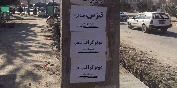 پایاننامهنویسی در افغانستان شغل پردرآمد است.