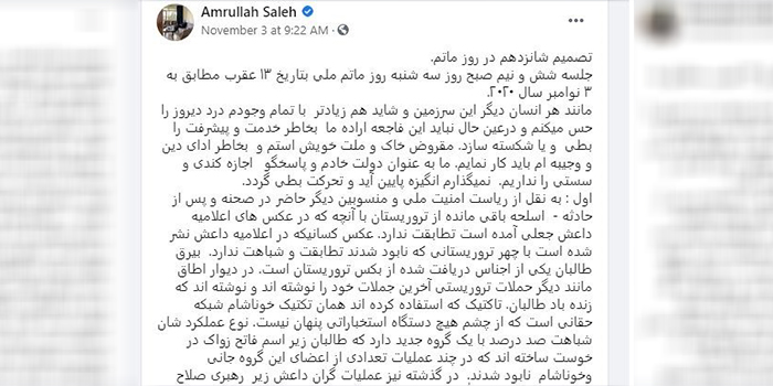 پست فیسبوکی معاون اول ریاستجمهوری یک روز پس حمله بر دانشگاه کابل