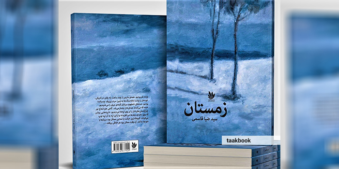 حیات برهنه
