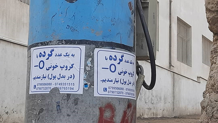 سنگینی فقر بر گَرده‌های مردم