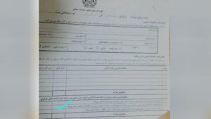 فورم ارزیابی کارکنان خدمات ملکی