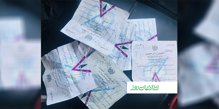 پارچه جریمه ترافیک