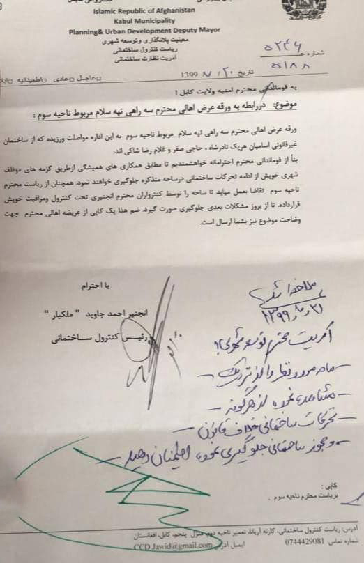 عریضه ساکنان سه‌راهی تپه سلام به فرماندهی پولیس کابل