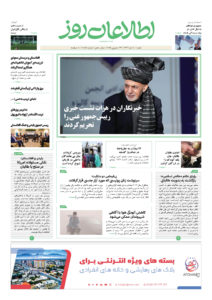 شماره 2075، ‌‌‌شنبه 4 دلو ۱۳۹۹