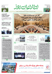 شماره 2062، دو‌‌‌شنبه 15 جدی ۱۳۹۹