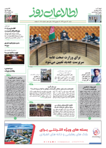 شماره 2060، ‌‌‌شنبه 13 جدی ۱۳۹۹