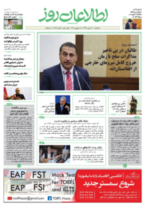 شماره 2063، سه‌‌‌شنبه 16 جدی ۱۳۹۹