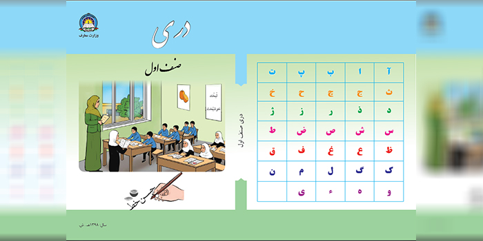 نگاهی به نصاب جدید خوانش و برنامه «ACR»