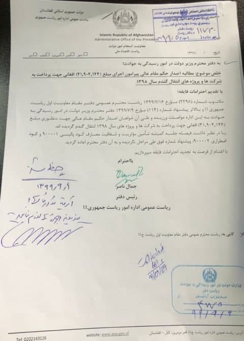 نامهی اداره امور ریاستجمهوری در مورد رد پیشنهاد اجرای بودجهی قراردادهای شرکتهای ترانسپورتی