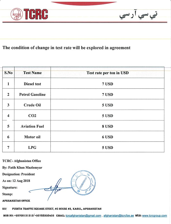 نرخنامه سنجش کیفیت نفت و گاز مایع در قرارداد شرکت تی.سی.آر.سی با ادارهی ملی نورم و استندرد