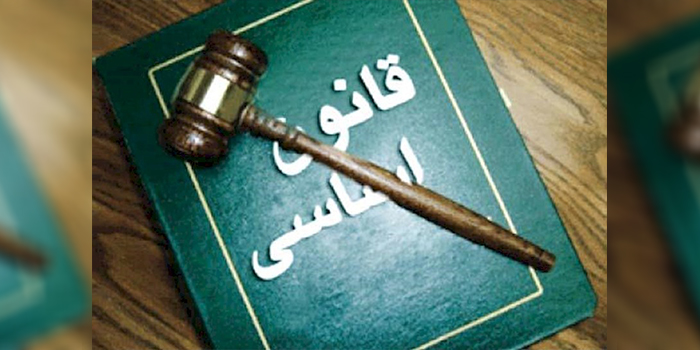 قانون اساسی؛ تفسیرهای گوناگون از وثیقه ملی