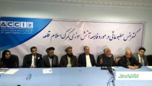 آتش‌سوزی در گمرک اسلام‌قلعه