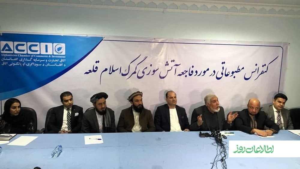 آتش‌سوزی در گمرک اسلام‌قلعه