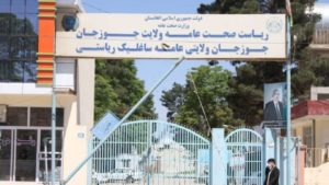 ریاست صحت عامه جوزجان