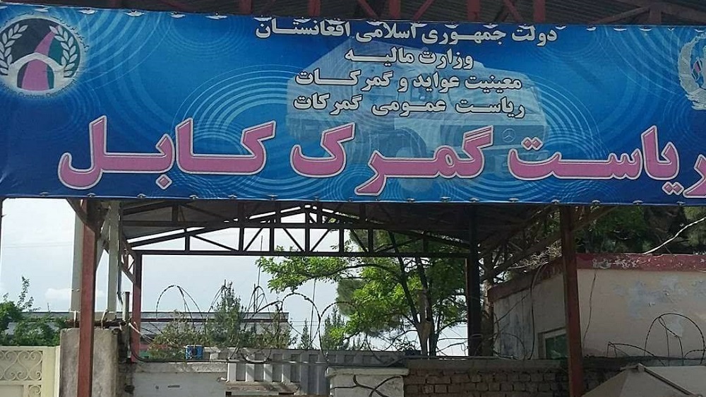 گمرک کابل