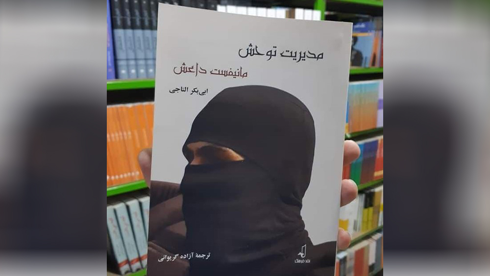 مدیریت توحش در افغانستان