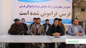 فرسی هرات