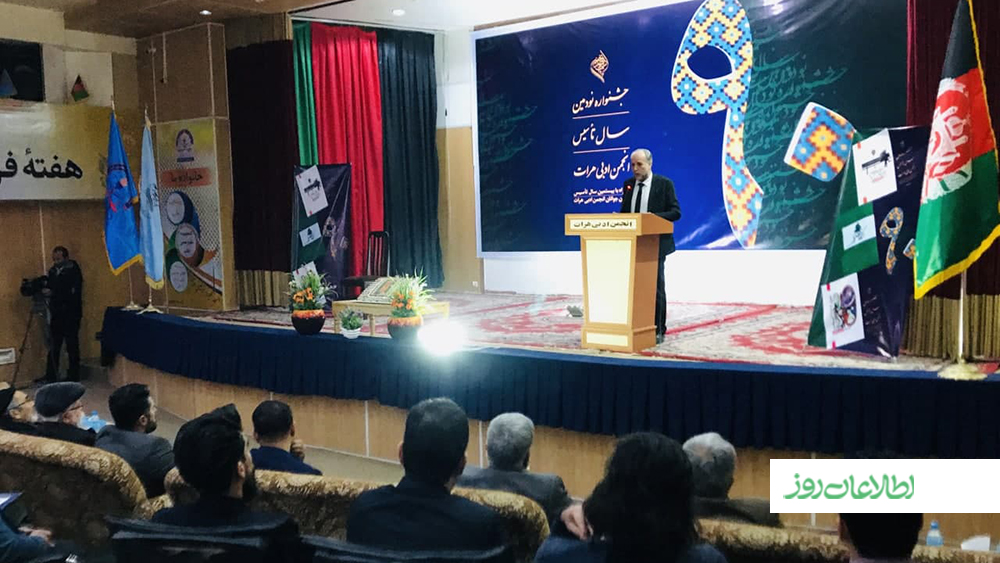 انجمن ادبی هرات