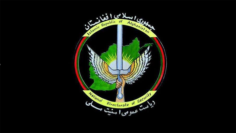 ریاست عمومی امنیت ملی