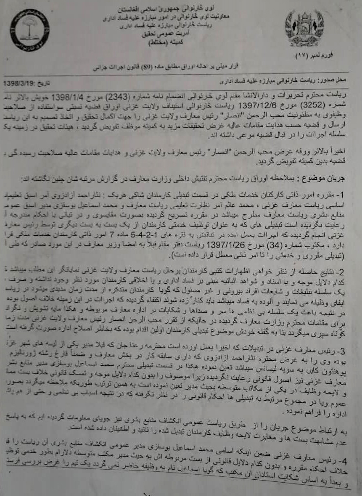 قرارنامهی دادستانی مبنی بر احالهی موضوع به وزارت معارف برای 45 روز – 19 جوزای 1398