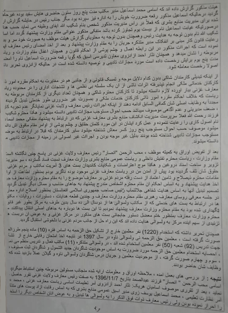 قرارنامهی دادستانی مبنی بر احالهی موضوع به وزارت معارف برای 45 روز – 19 جوزای 1398