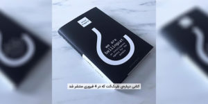 چگونه «بلینگ‌کت» روزنامه‌نگاری تحقیقی را متحول می‌کند؟