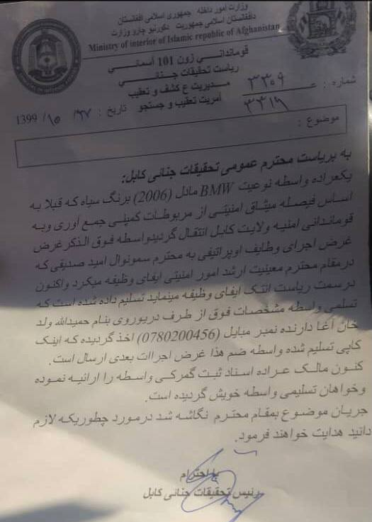 محمدبصیر میگوید مکتوب مدیریت کشف به ریاست تحقیقات جنایی کابل هم نتوانسته گره کارش را بگشاید – عکس: ارسالی به روزنامه اطلاعات روز