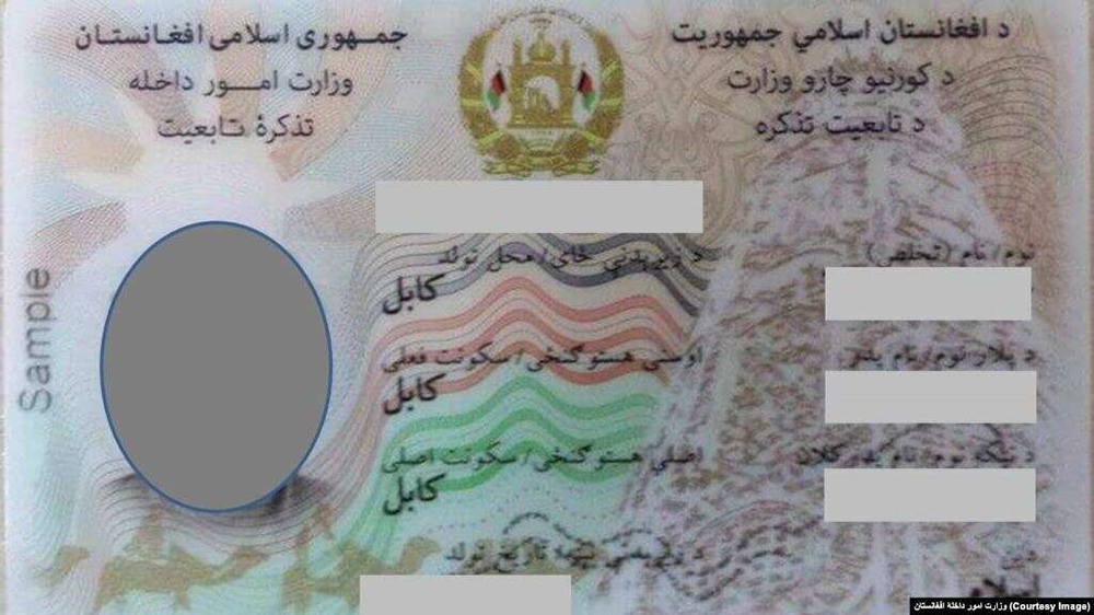 شناس‌نامه‌ی الکترونیک