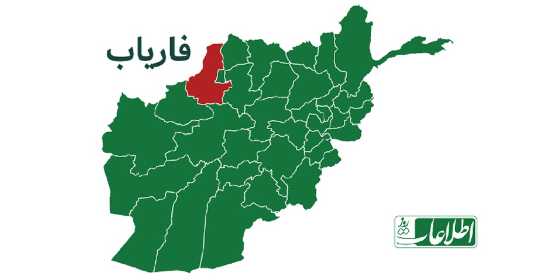 فاریاب