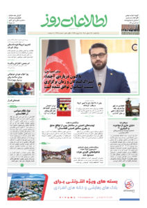 شماره 2125، یک‌‌‌شنبه 15 حمل ۱۴۰۰