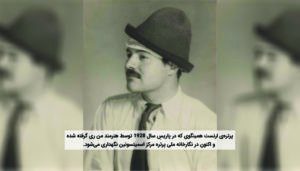 در جست‌وجوی همینگوی واقعی