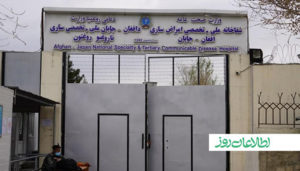 شفاخانه‌ی افغان-جاپان؛ بزرگ‌ترین سنگر افغان‌ها در برابر کووید19