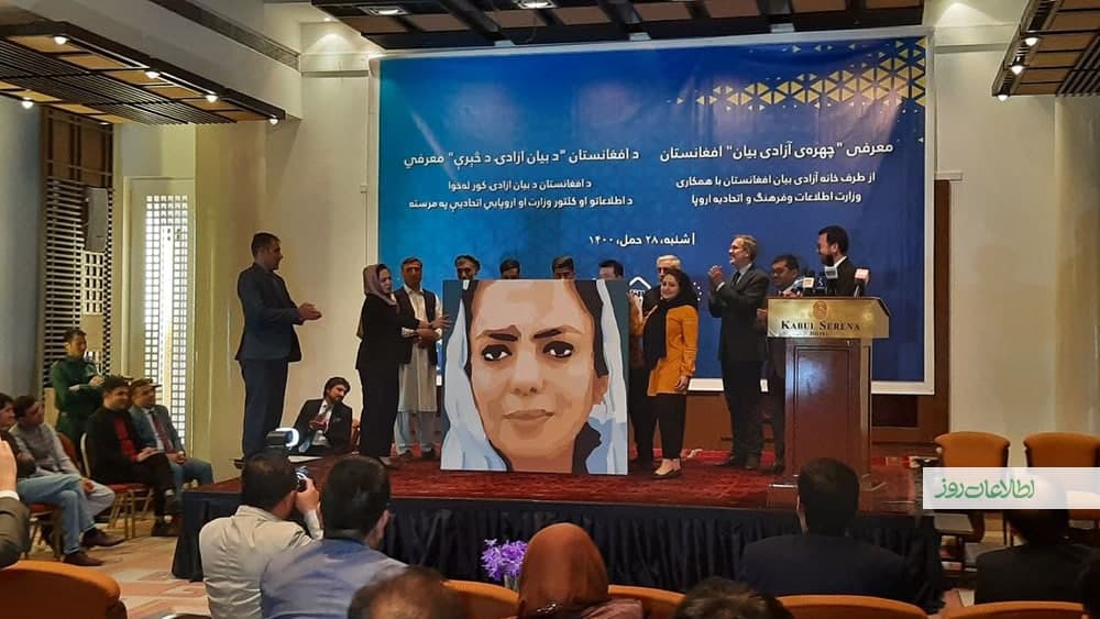 خانه‌ی آزادی بیان افغانستان