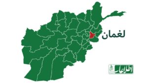 لغمان