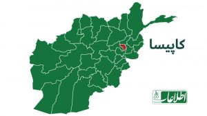 کاپیسا