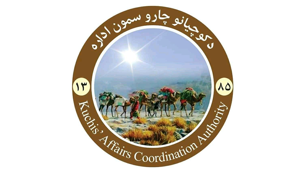 ریاست عمومی انسجام امور کوچی‌ها