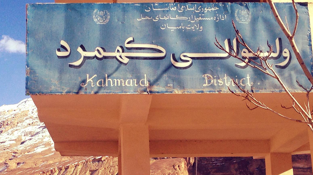 ولسوالی کهمرد بامیان