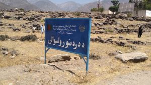 ولسوالی دره نور ننگرهار