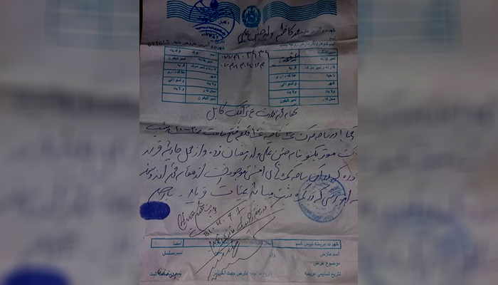 عریضه‌ی محمدکاظم به ریاست ترافیک شهر کابل – عکس: ارسالی به روزنامه اطلاعات روز