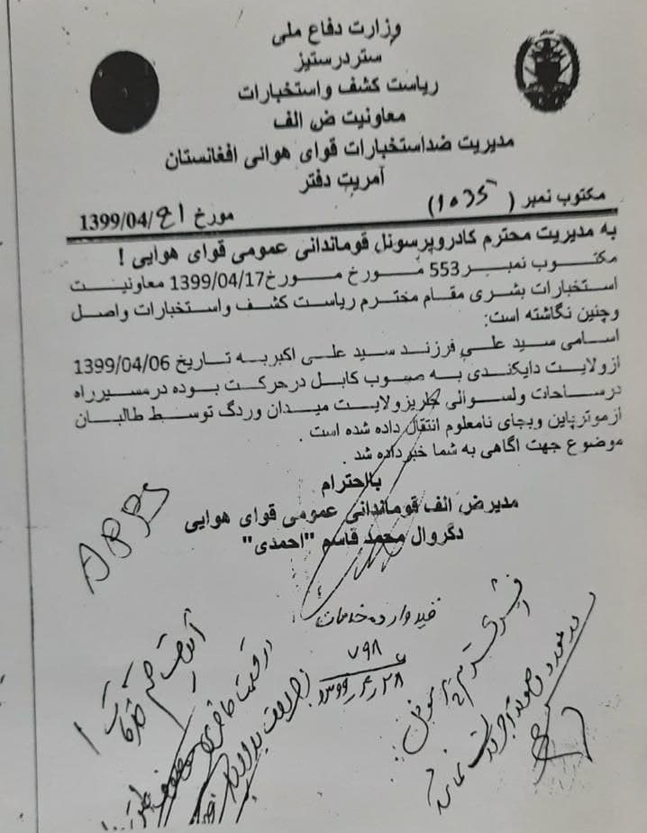 مکتوب رسمی که از اسارت سید علی رضوانی در دست افراد طالبان خبر میدهد.