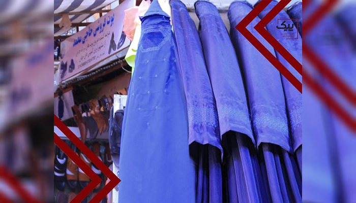 پس از۲۰ سال؛ رونق دوباره‎ی چادری در شهر کابل