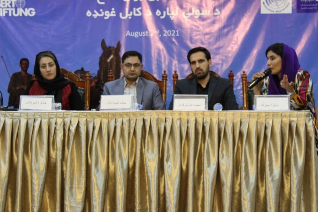 هشتمین نشست «به‌سوی صلح» در کابل تدویر شد