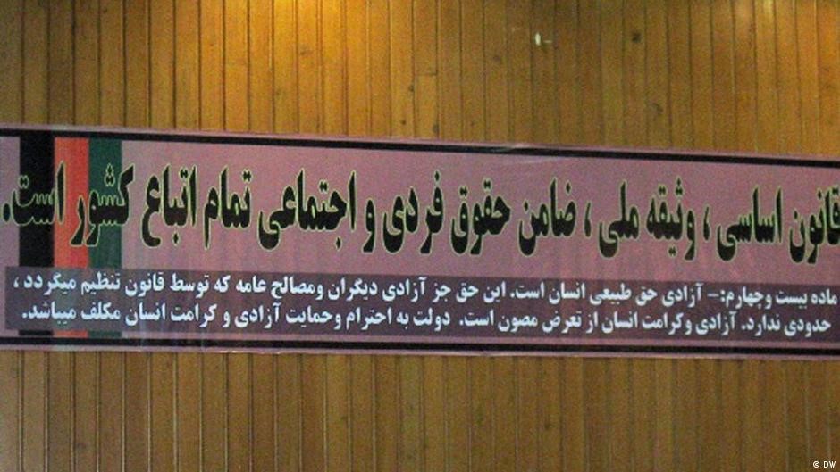 قانون اساسی