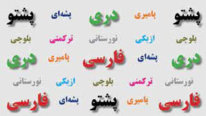 سزای کسی که پشتو نداند!