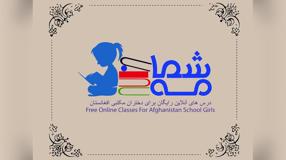 صنف‌های آنلاین برای آموزش دختران