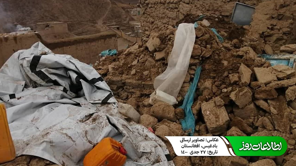 زمین‌لرزه در غرب افغانستان