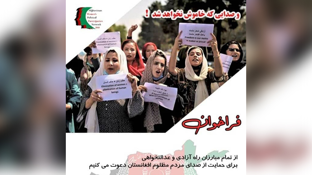 فراخوان زنان معترض
