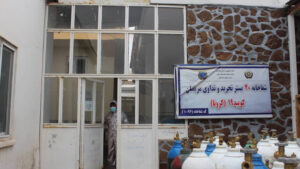شفاخانه کرونا در غور