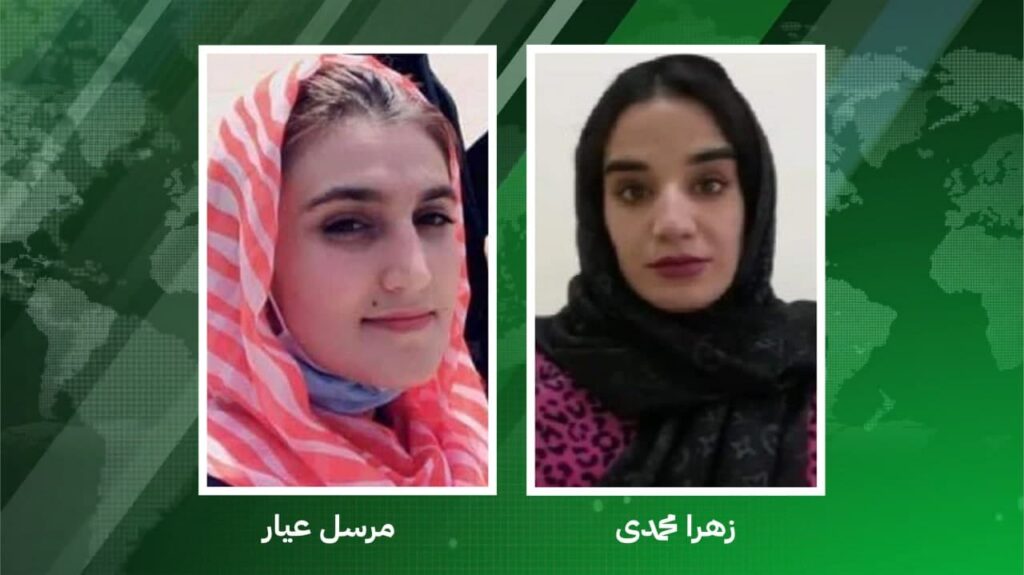 به‌تازگی طالبان مرسل‌عیار و زهرا محمدی، دو زن معترض را از خانه‌‌های‌شان در کابل بازداشت کرده‌اند. 