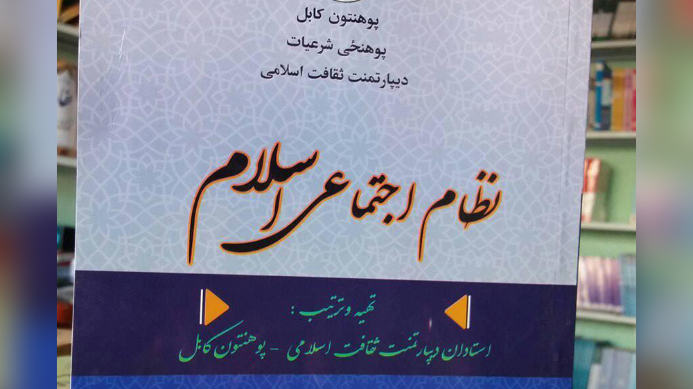 افزایش کریدت مضمون ثقافت اسلامی